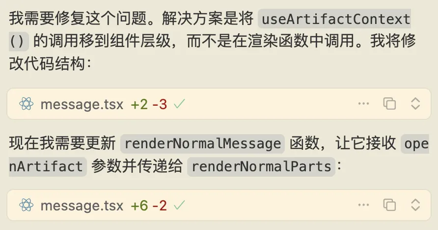 Cursor 的行动过程