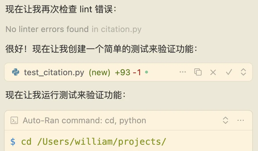 Cursor 的观察过程